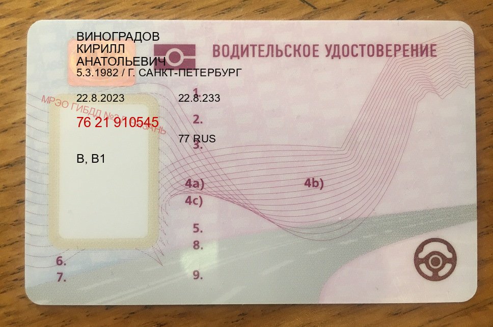 Получить документы в г. Улан-Удэ (Купить водительские права категории D в Улан-Удэ — Конфиденциально и безопасно) - пример бланка 21 Получить документы в г. Улан-Удэ (Купить водительские права категории D в Улан-Удэ — Конфиденциально и безопасно) - пример бланка 21
